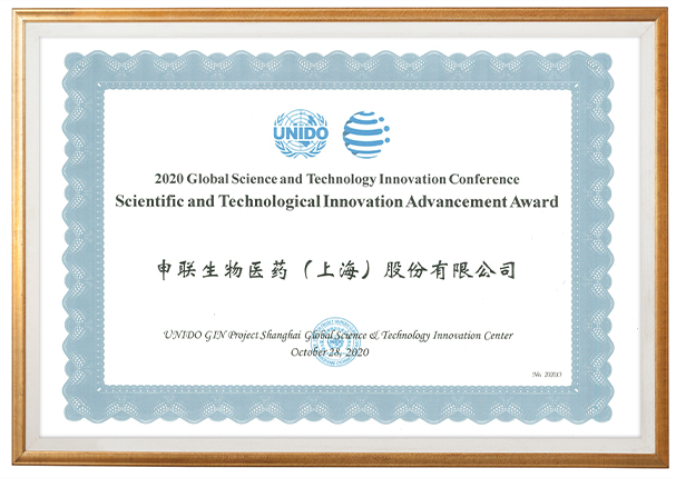 全球科技创新奖